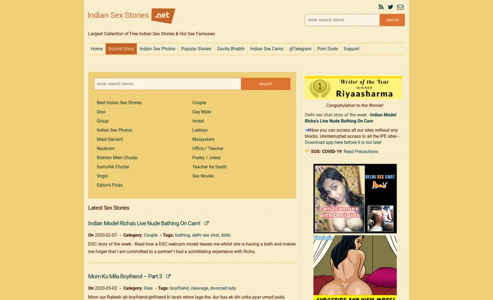 IndianSexStories screenshot